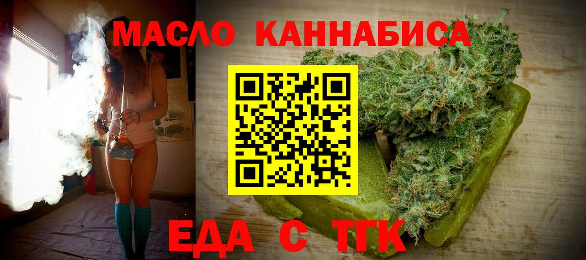 Рыбинск  Печенье с ТГК конопля  Вход с VPN 