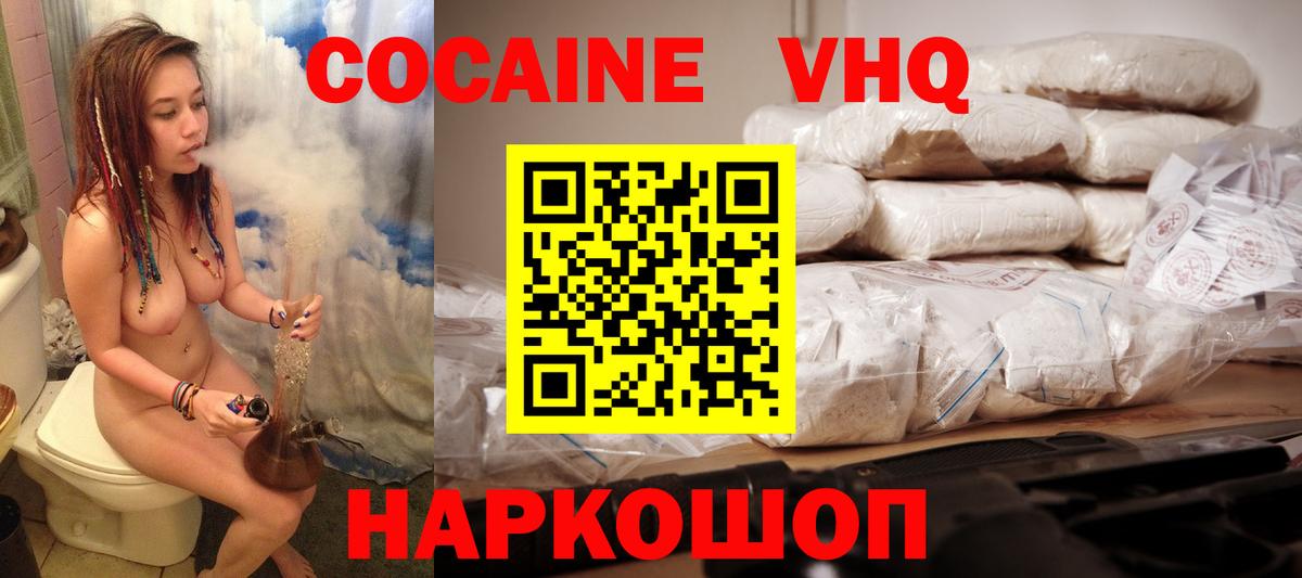 КОКАИН Колумбийский Рыбинск