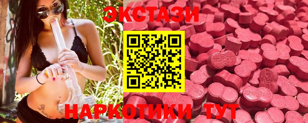 Ecstasy 99%  Вход с VPN  закладка  Экстази Punisher  Рыбинск 