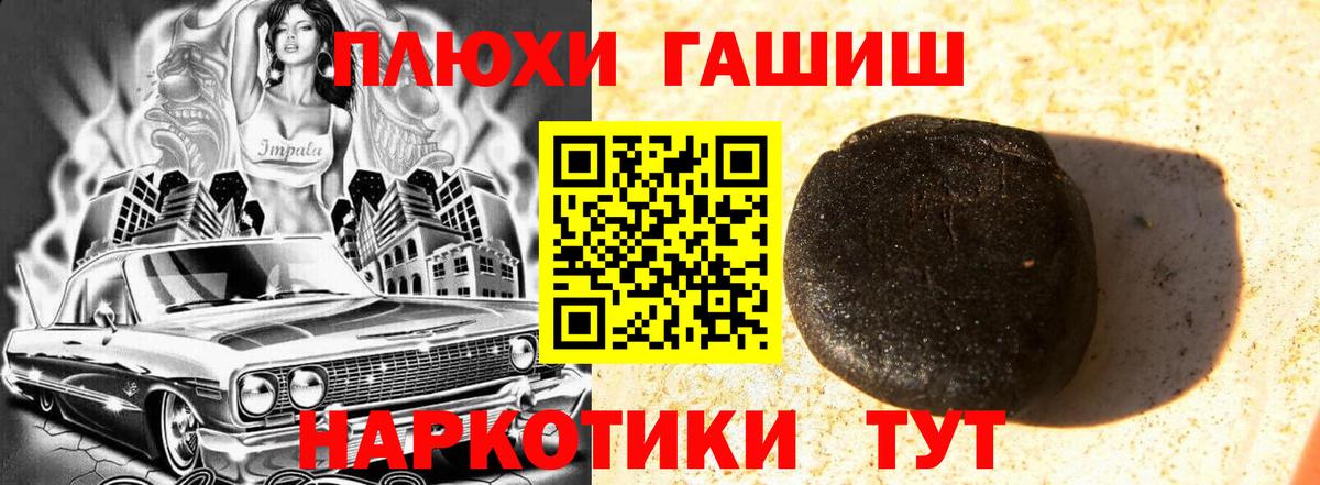 Гашиш ice o lator Рыбинск