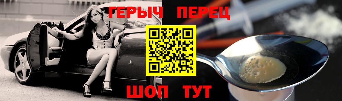ГЕРОИН белый  Вход с VPN  Рыбинск 