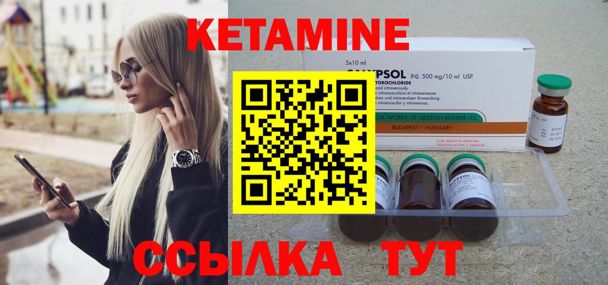 Кетамин VHQ Рыбинск