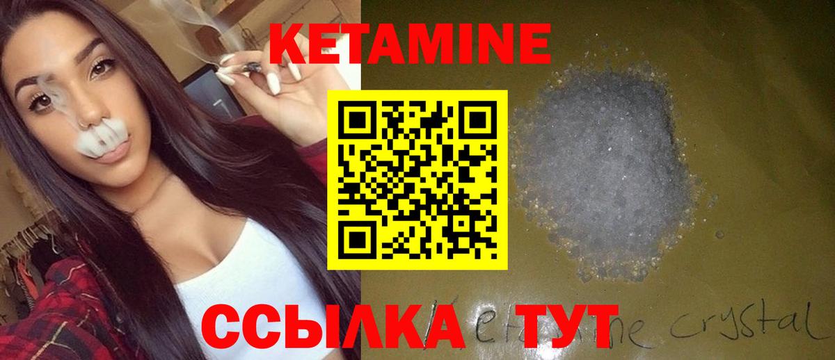Кетамин ketamine  КЕТАМИН VHQ  Рыбинск  Вход с VPN 