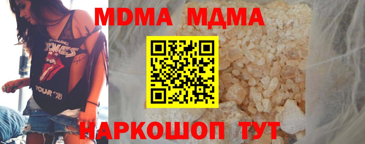 Рыбинск  МДМА кристаллы  Вход с VPN  МДМА crystal 