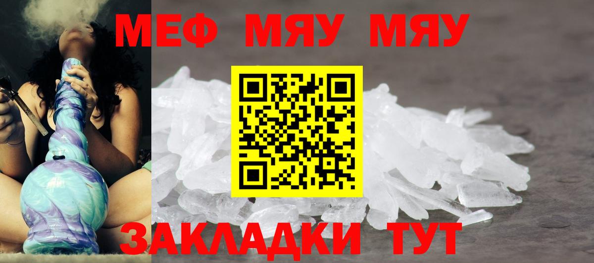 Меф мука Рыбинск