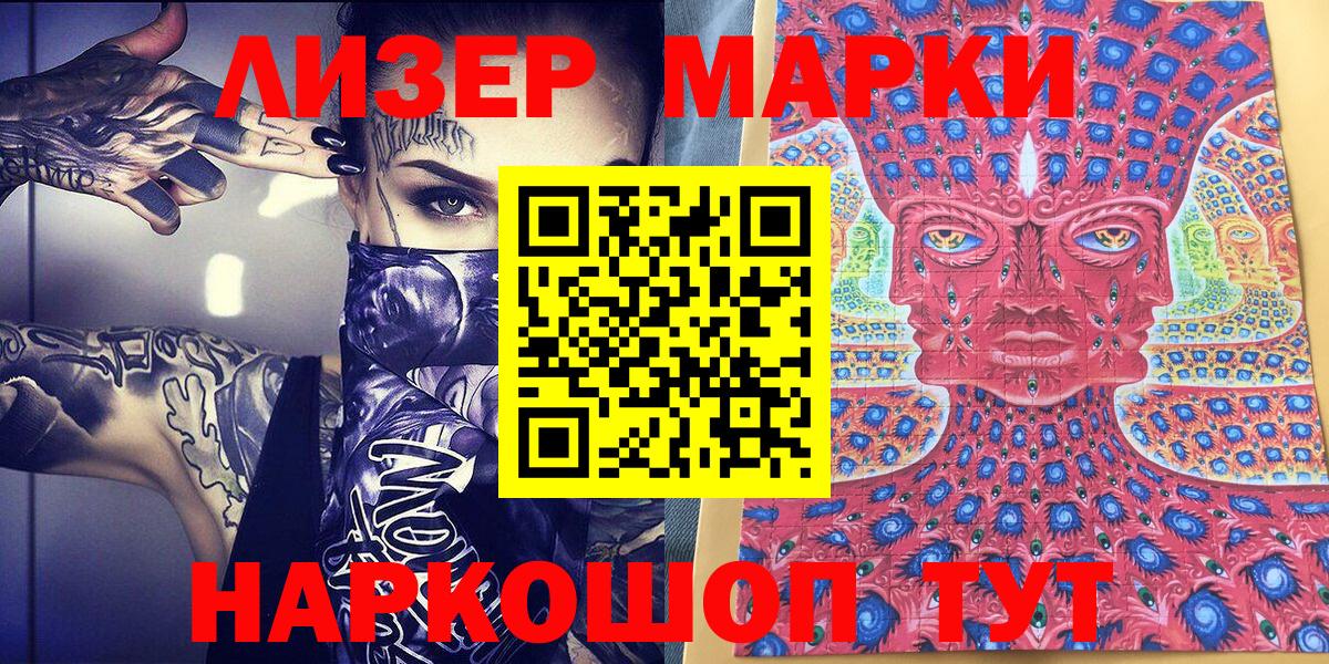 Марки NBOMe  Марки NBOMe 1,5мг  Рыбинск  Вход с VPN  Марки NBOMe 1,5мг 