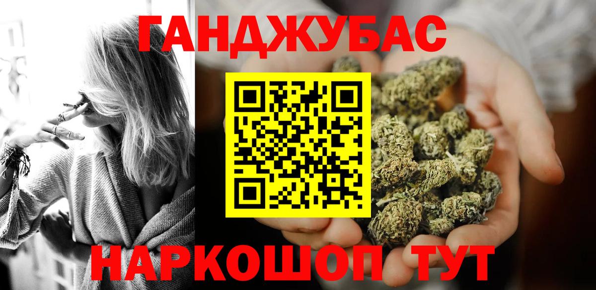 Рыбинск  Марихуана Ganja  Конопля марихуана  Марихуана AK-47  Вход с VPN 